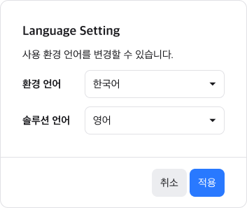 Language_setting-02.png