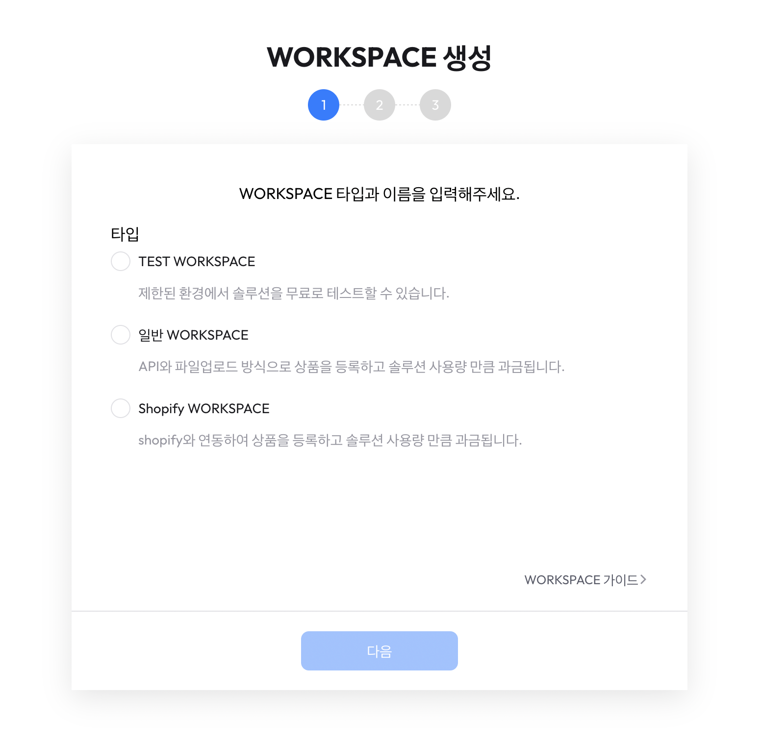 Create workspace