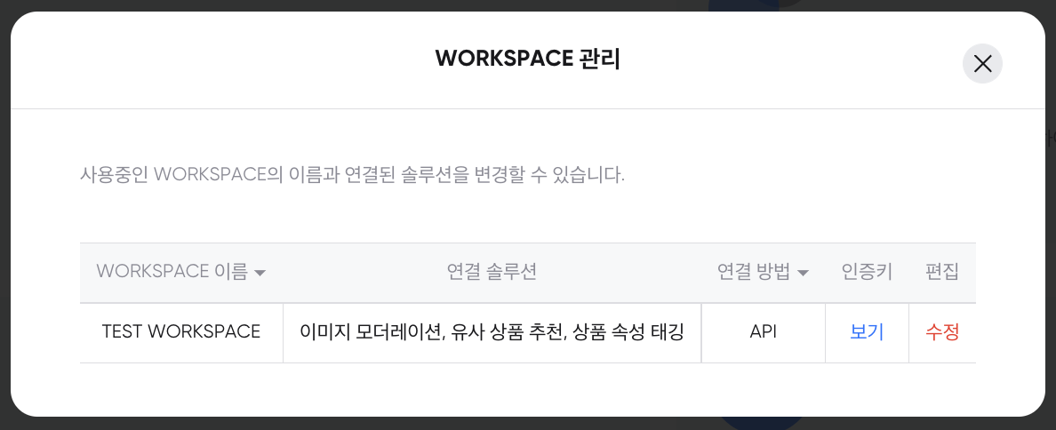 TestWorkspace 정보설명